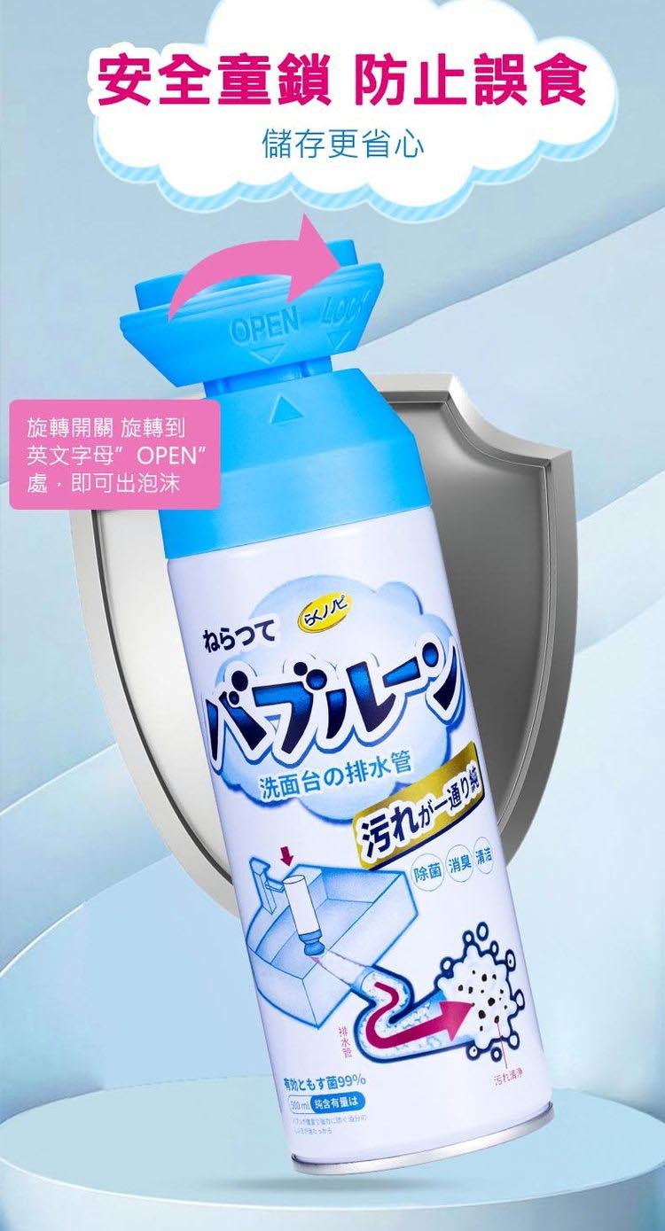 安全童鎖 防止誤食，儲存更省心，旋轉開關 旋轉到，英文字母 OPEN，即可出泡沫，ねらってノビ，バブルーン，洗面台の排水管，汚れが一通り料，除菌消臭 清洁，汚れ清浄，有効ともす菌 99%，100ml含有量は，たっから。