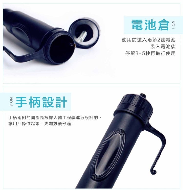 手柄設計，手柄兩側的圓圈是根據人體工程學進行設計的,讓用戶操作起來,更加方便舒適。電池倉。使用前裝入兩節2號電池，裝入電池後，停留3-5秒再進行使用。