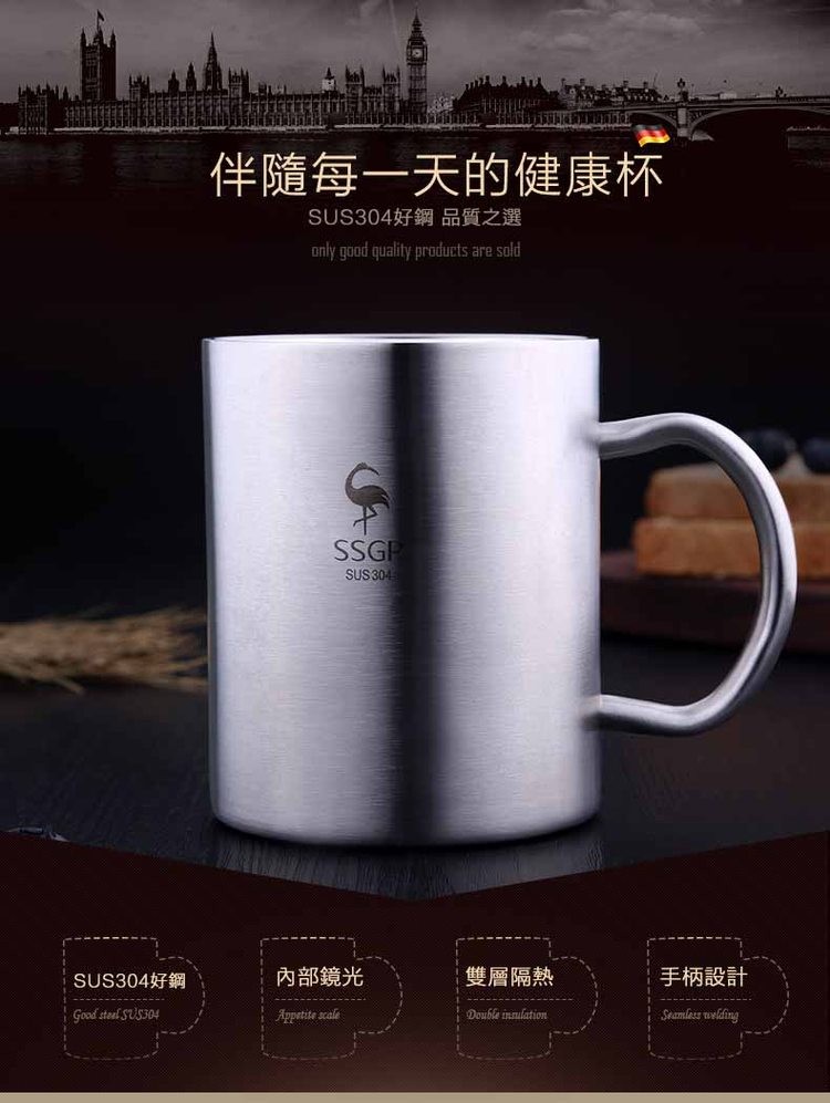 SUS304好鋼，伴隨每一天的健康杯，SUS304好鋼 品質之選，內部鏡光，雙層隔熱，手柄設計。