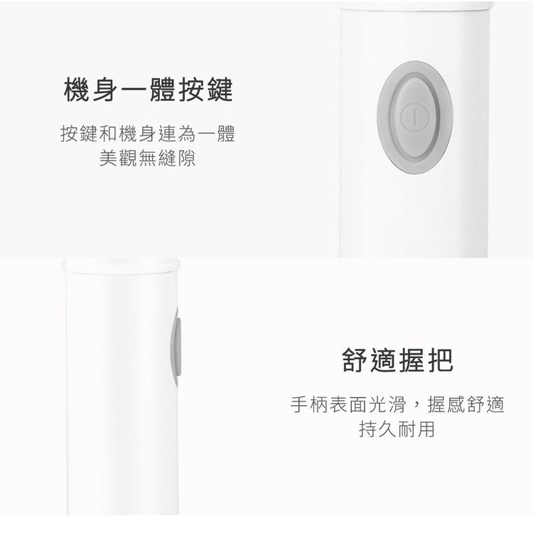 機身一體按鍵，按鍵和機身連為一體，美觀無縫隙，舒適握把，手柄表面光滑,握感舒適，持久耐用。