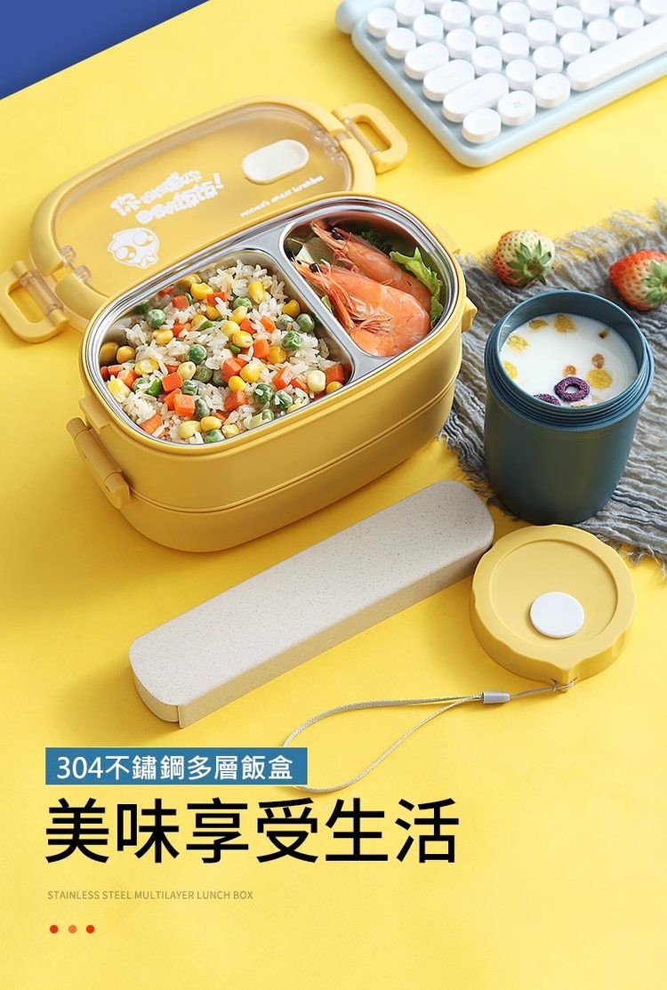304不鏽鋼多層飯盒，美味享受生活。