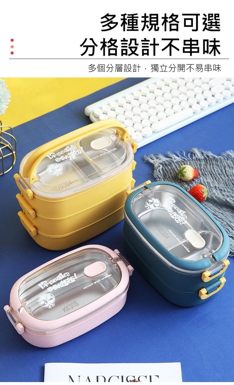 多種規格可選，分格設計不串味，多個分層設計,獨立分開不易串味，你妈妈喊?。