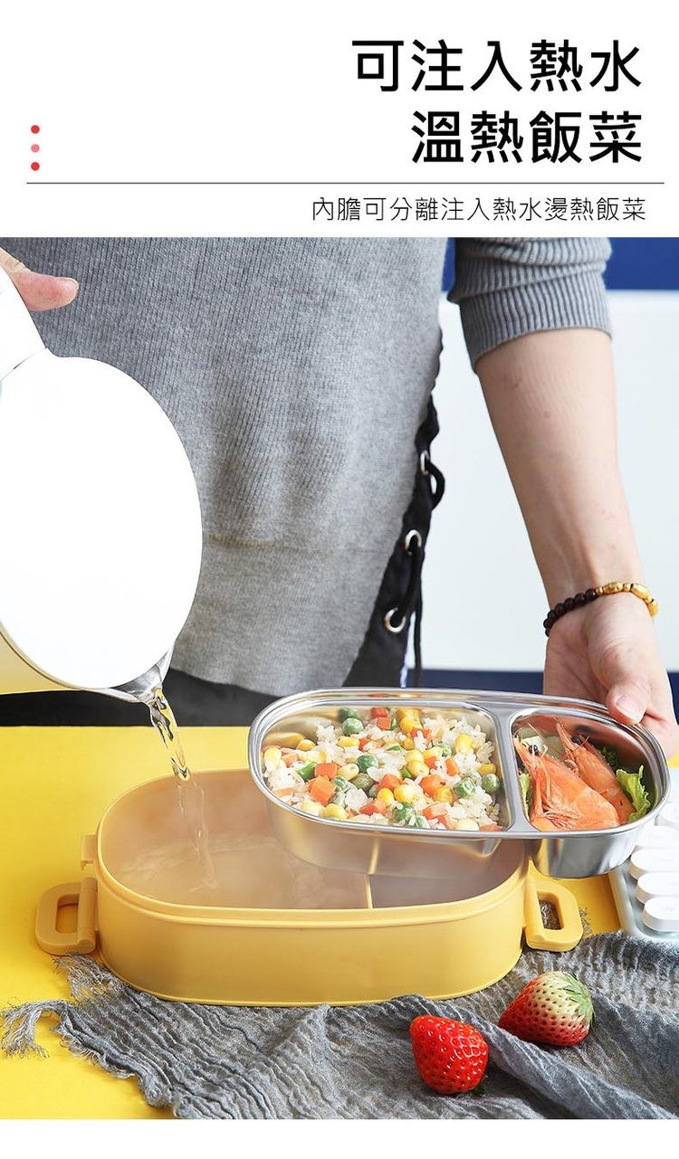 可注入熱水，溫熱飯菜，內膽可分離注入熱水燙熱飯菜。
