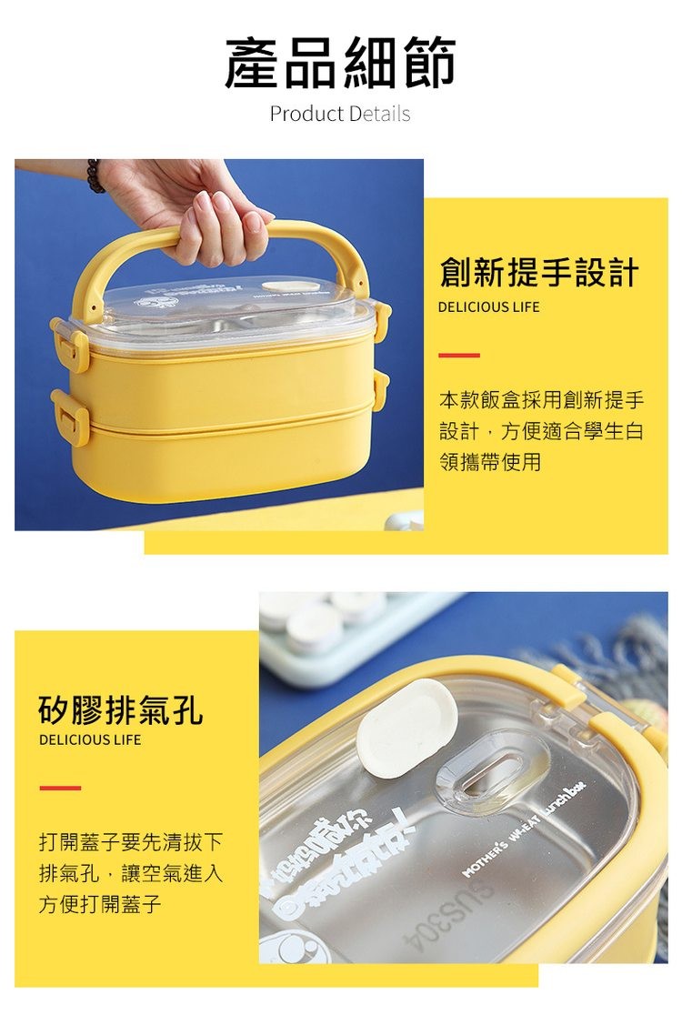 產品細節，矽膠排氣孔，打開蓋子要先清拔下，排氣孔,讓空氣進入，方便打開蓋子，妈妈喊你，創新提手設計，本款飯盒採用創新提手，設計,方便適合學生白，領攜帶使用。