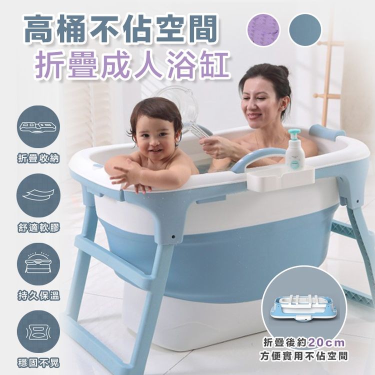 高桶不佔空間，折疊成人浴缸，折疊收納，舒適軟膠，持久保溫，穩固不易，折疊後約20cm，方便實用不佔空間。