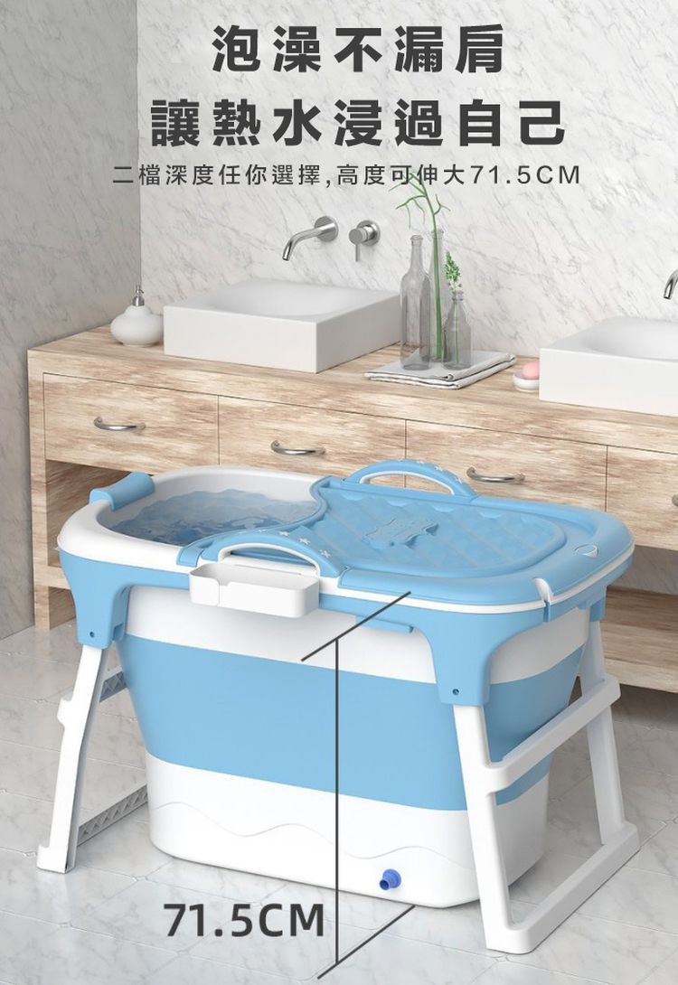 泡澡不漏肩，讓熱水浸過自己，二檔深度任你選擇,高度可伸大71.5CM。