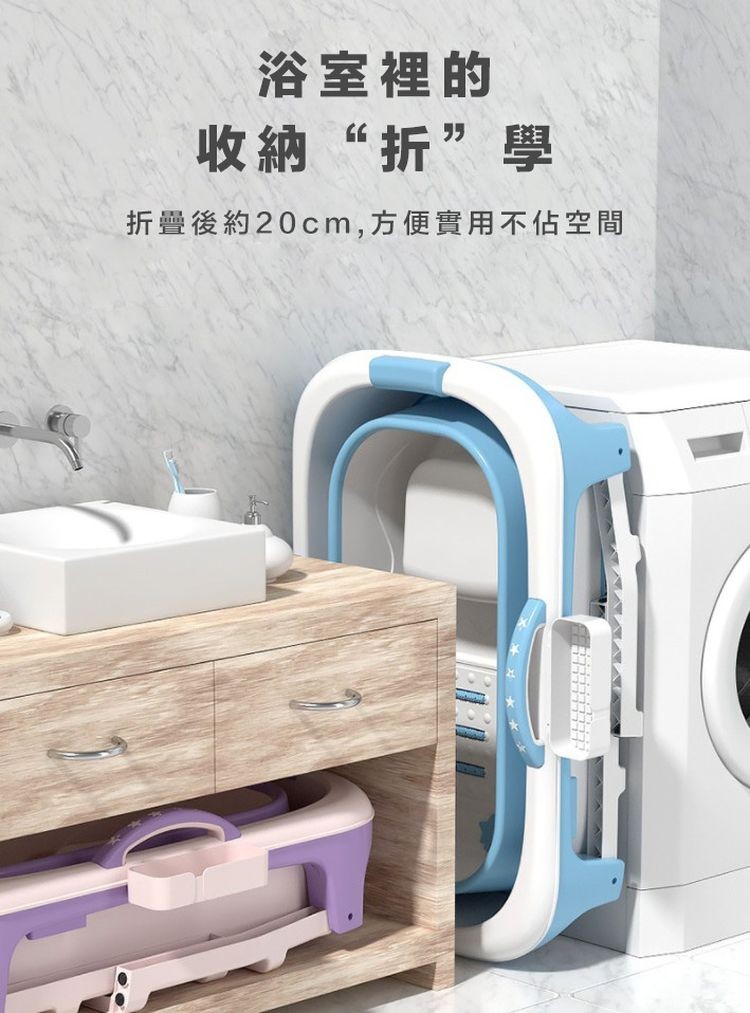 浴室裡的，收納“折”學，折疊後約20cm,方便實用不佔空間。