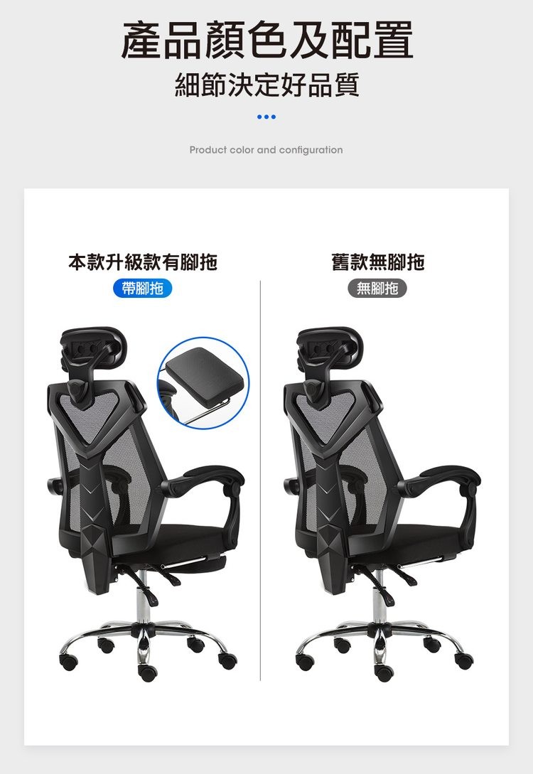 產品顏色及配置，細節決定好品質，本款升級款有腳拖，帶腳拖，舊款無腳拖，無腳拖。