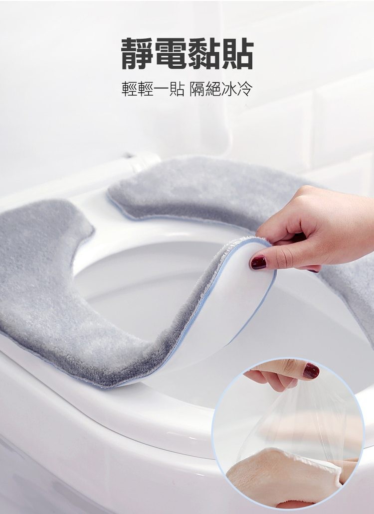 靜電黏貼，輕輕一貼 隔絕冰冷。