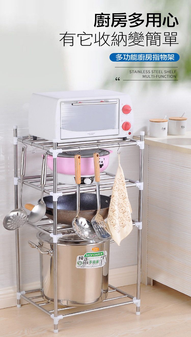 廚房多用心，有它收納變簡單，多功能廚房指物架，4 304多用。