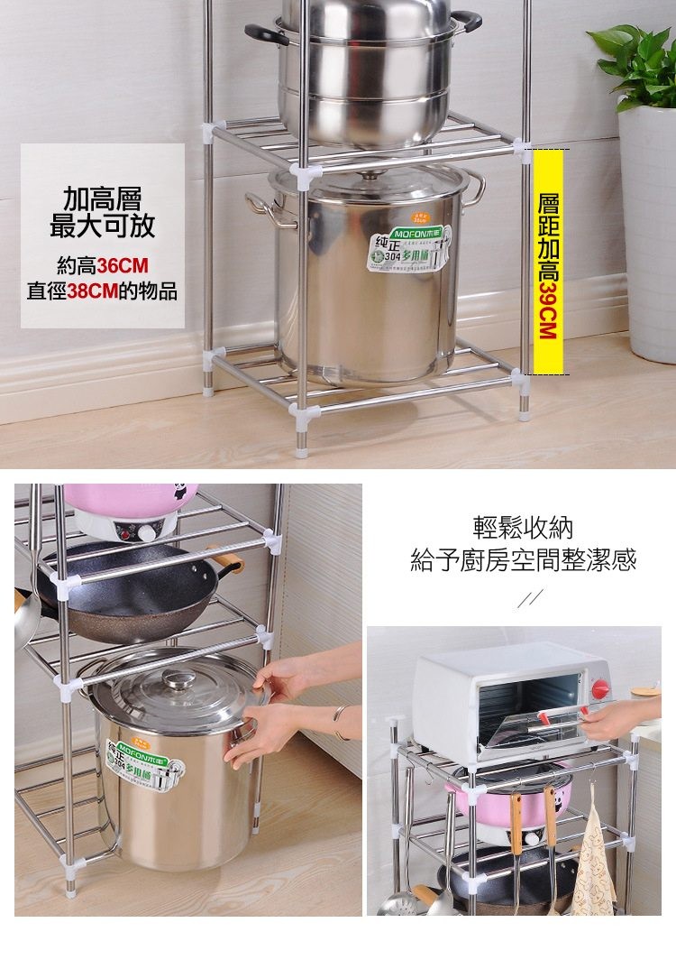 加高層，最大可放，約高36CM，直徑38CM的物品，304多用折，層距加高39CM，輕鬆收納，給予廚房空間整潔感。