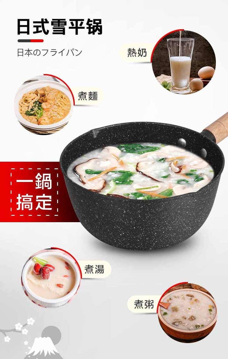 日式雪平锅,日本のフライパン。
