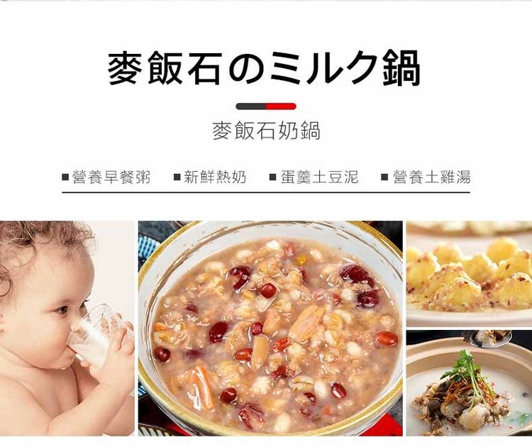 飯石のミルク鍋,麥飯石奶鍋,•新鮮熱奶 蛋羹土豆泥 ■營養土雞湯,有營養早餐粥。