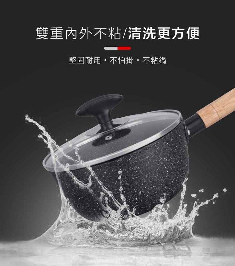 雙重內外不粘/清洗更方便,堅固耐用‧不怕掛‧不粘鍋。