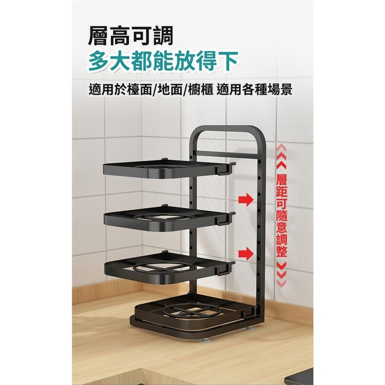 層高可調，多大都能放得下，適用於檯面/地面/櫥櫃 適用各種場景，《 層距可隨意調整。