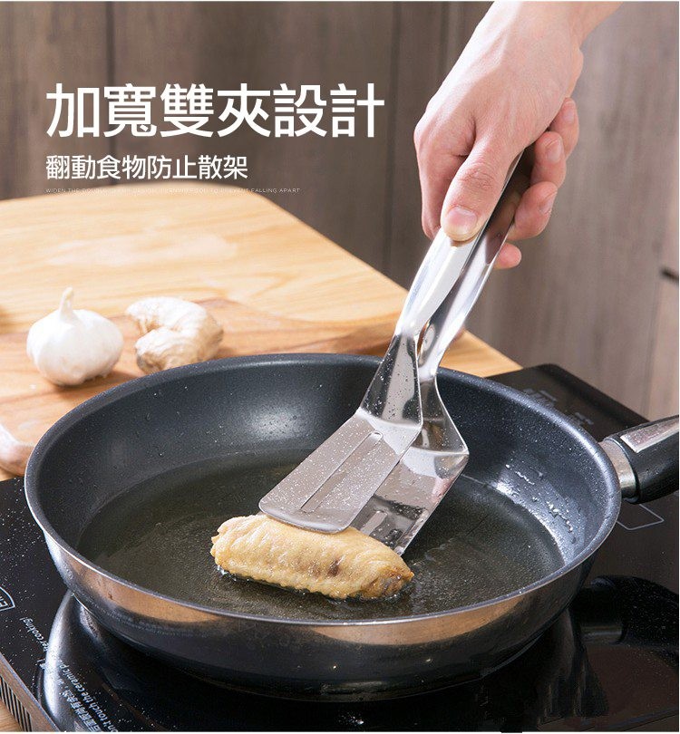 后面板尚有杂的。加寬雙夾設計，翻動食物防止散架。