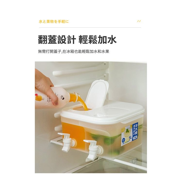 水と果物を手軽に，翻蓋設計 輕鬆加水，無需打開蓋子,在冰箱也能輕鬆加水和水果，冷冰櫃吧。