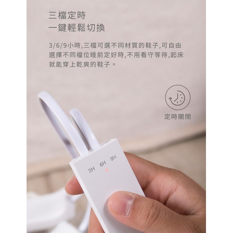 三檔定時，一鍵輕鬆切換，3/6/9小時,三檔可選不同材質的鞋子,可自由，選擇不同檔位睡前定好時,不用看守等待,起床，就能穿上乾爽的鞋子。定時關閉。