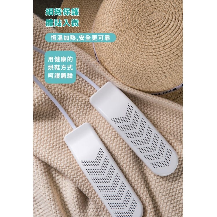 細緻保護，體貼入微，恆溫加熱,安全更可靠，用健康的，烘鞋方式，呵護體驗。