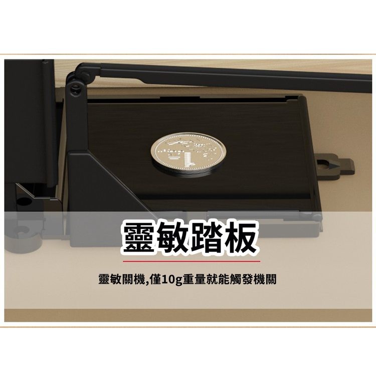 靈敏踏板,靈敏關機,僅10g重量就能觸發機關。