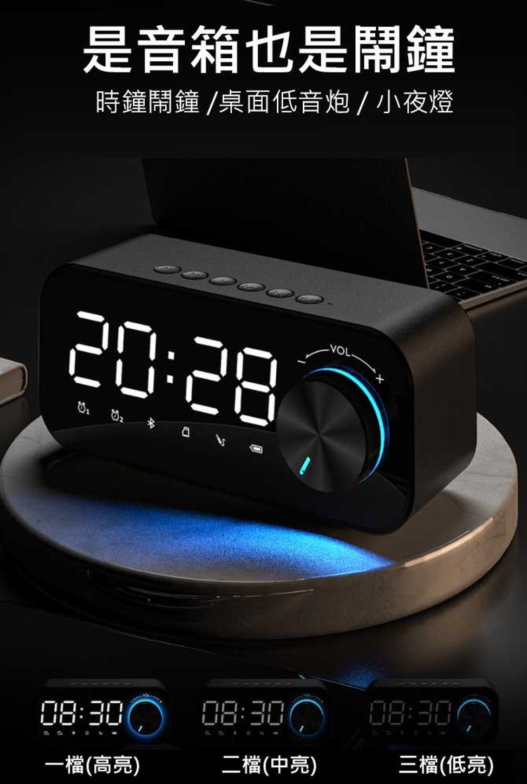是音箱也是鬧鐘，時鐘鬧鐘/桌面低音炮/小夜燈，一檔(高亮)，二檔(中亮)，三檔(低亮)。