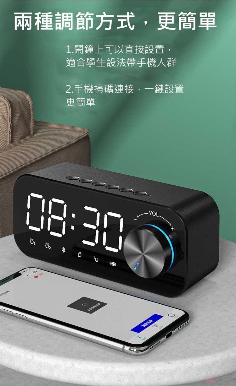 兩種調節方式,更簡單，1.鬧鐘上可以直接設置,適合學生設法帶手機人群，2.手機掃碼連接,一鍵設置，更簡單。