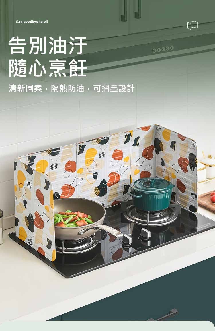 告別油汙，隨心烹飪，清新圖案,隔熱防油,可摺疊設計。