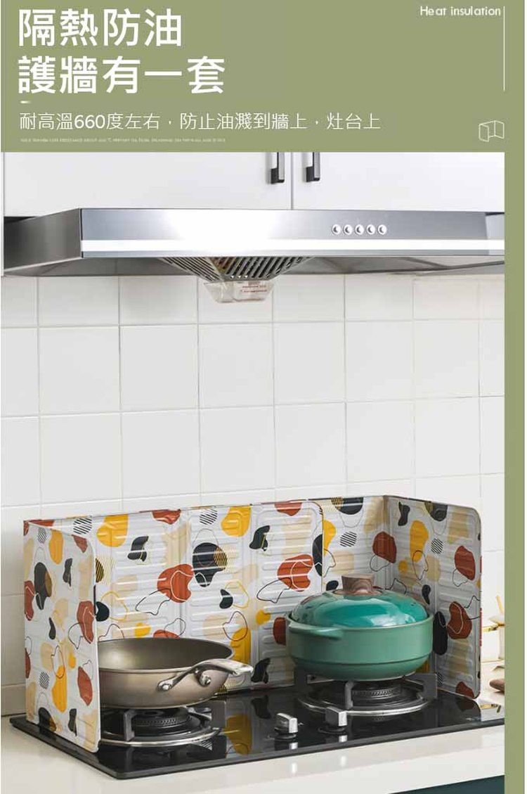 隔熱防油，護牆有一套，耐高溫660度左右,防止油濺到牆上,灶台上。