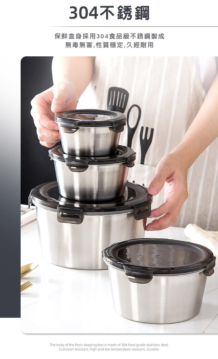 304不銹鋼,保鮮盒身採用304食品級不銹鋼製成,無毒無害,性質穩定,久經耐用。