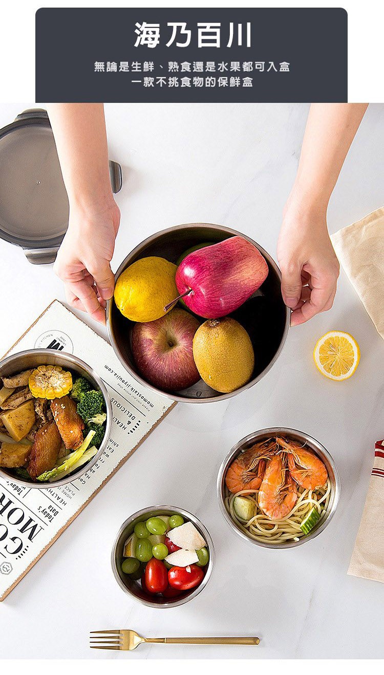 新竹口,一款不挑食物的保鮮盒,無論是生鮮、熟食還是水果都可入盒。