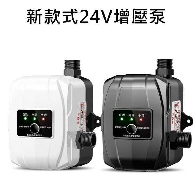 新款式24V增壓泵，自动电源手动，和统銀行分钟， 新投运行30分钟，加关注跑/带澳等础，自动 电源 手动，知投运行1分钟 ，长按运行30分钟，如无法启/停浦按手续，恒大理。