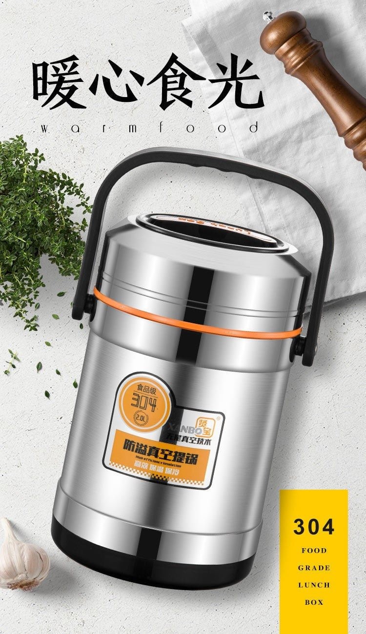 暖心食光，食品级，五星真空技术，防溢真空提锅，高效 保濕 保冷。