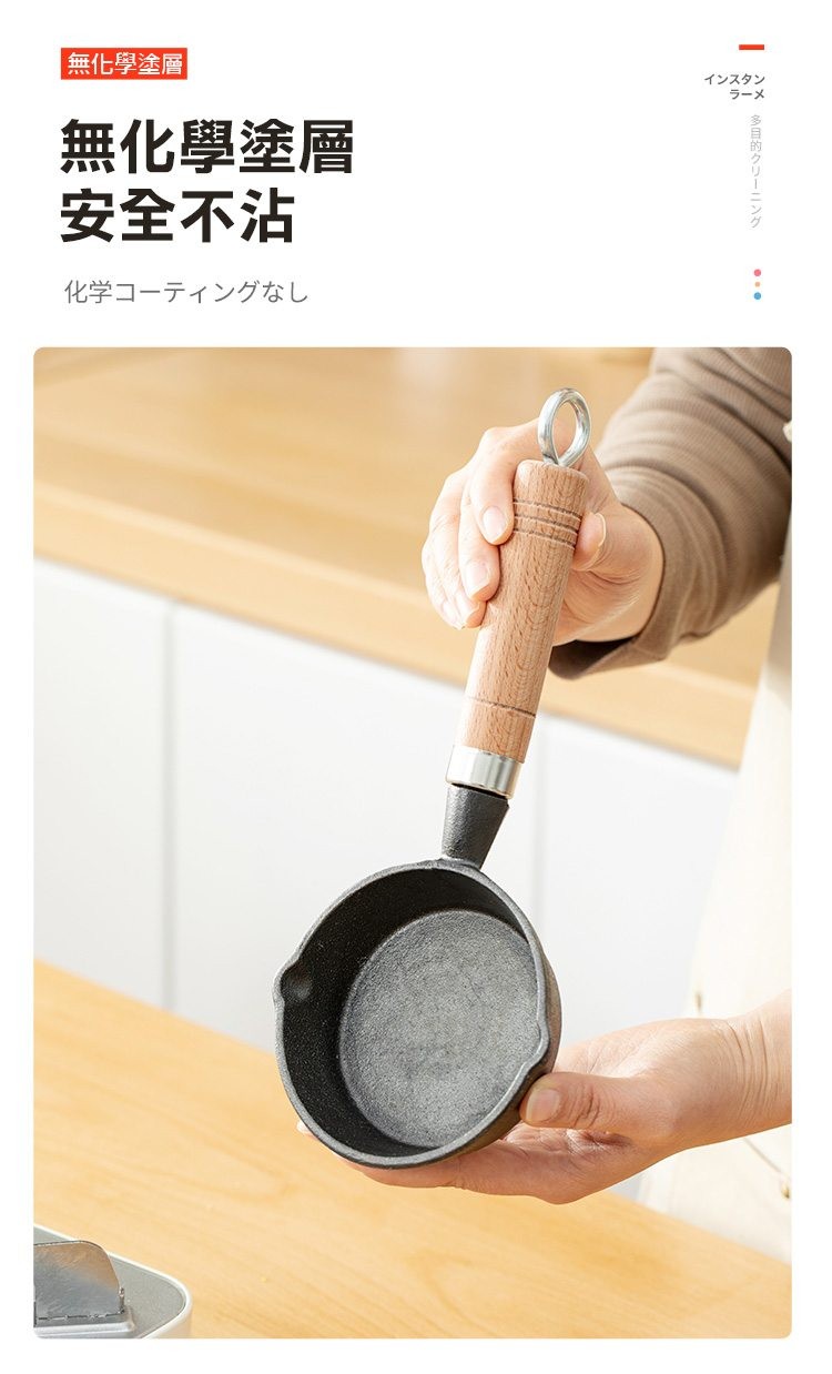無化學塗層，無化學塗層，安全不沾，化学コーティングなし，インスタン，ラーメ，多目的クリーニング。