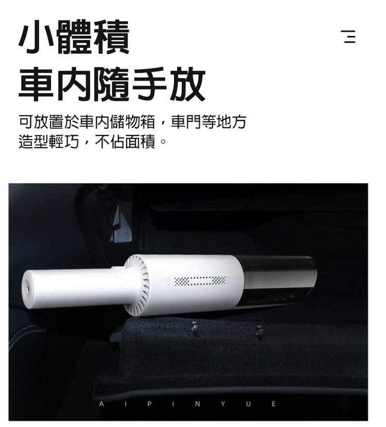 小體積，車內隨手放，可放置於車內儲物箱,車門等地方，造型輕巧,不佔面積。