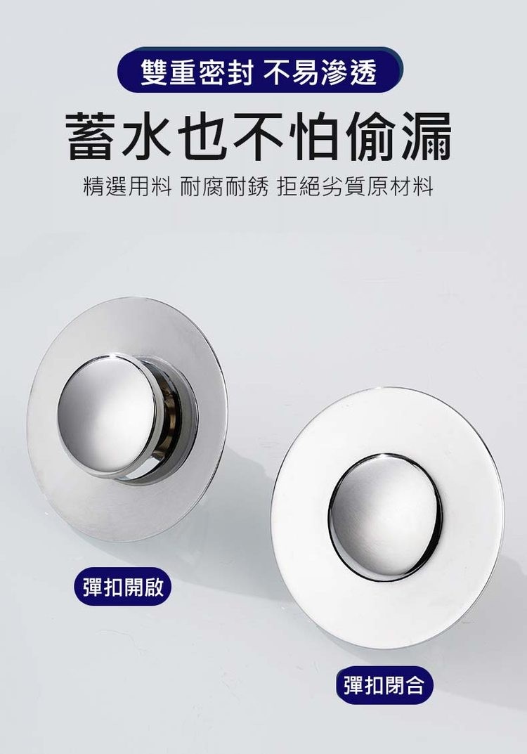 雙重密封 不易滲透，蓄水也不怕偷漏，精選用料 耐腐耐銹 拒絕劣質原材料，【彈扣開啟，【彈扣閉合。