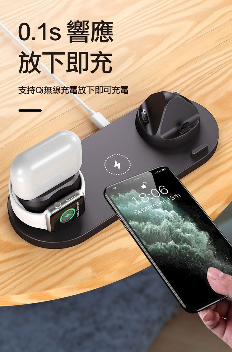 0.1s 響應，放下即充，支持Qi無線充電放下即可充電。