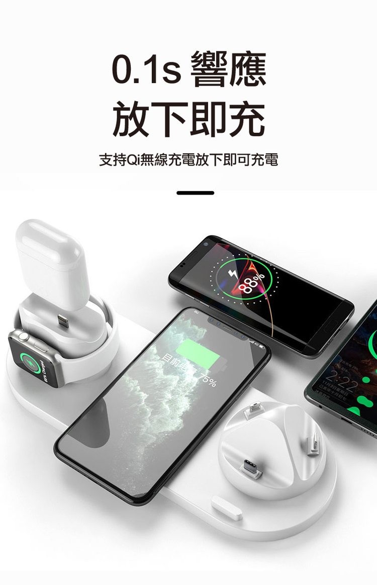 0.1s 響應，放下即充，支持Qi無線充電放下即可充電，目前电75%，日食十月初七。