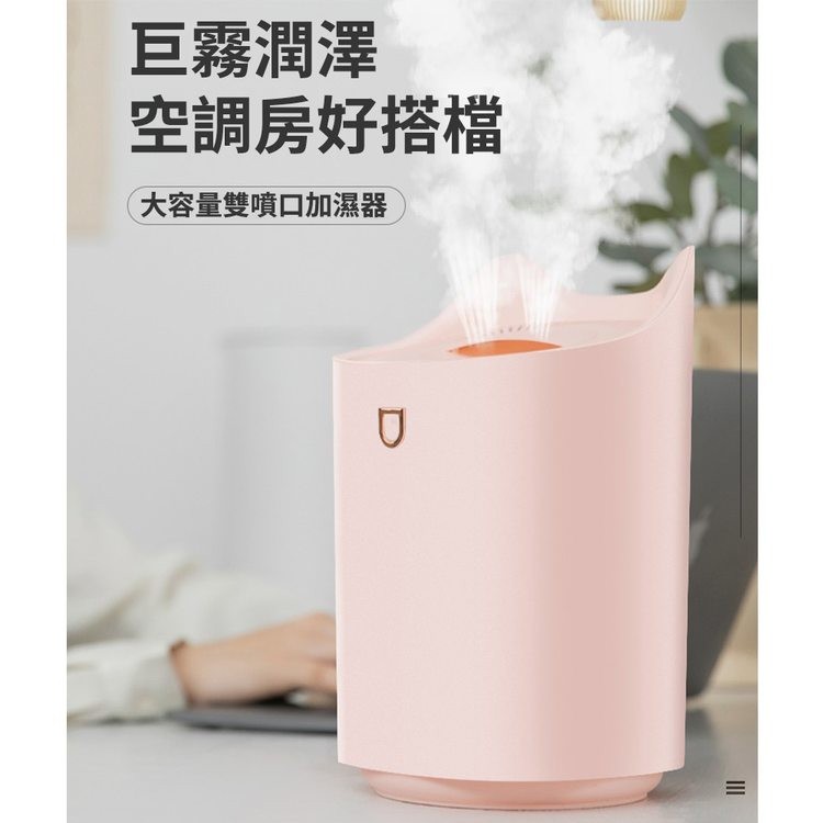 巨霧潤澤，空調房好搭檔，(大容量雙噴口加濕器。