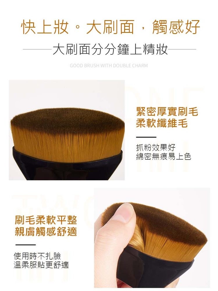 快上妝。大刷面,觸感好，大刷面分分鐘上精妝，刷毛柔軟平整，親膚觸感舒適，使用時不扎臉，溫柔服貼更舒適，緊密厚實刷毛，柔軟纖維毛，抓粉效果好，綿密無痕易上色。