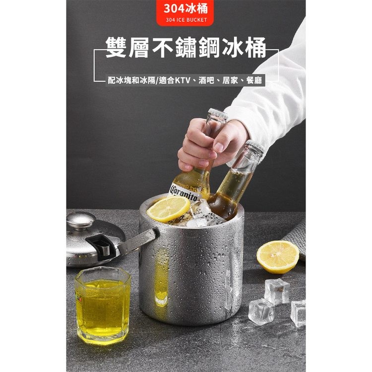 304冰桶，雙層不鏽鋼冰桶，配冰塊和冰隔/適合KTV、酒吧、居家、餐廳。
