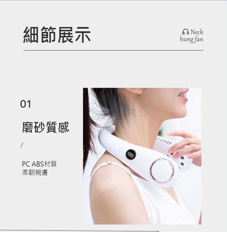 細節展示，磨砂質感，PC ABS材質，柔韌親膚。