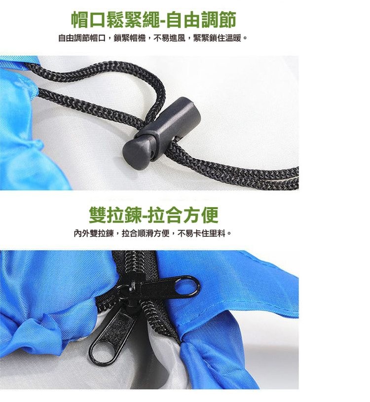 帽口鬆緊繩-自由調節，自由調節帽口,鎖緊帽檐,不易進風,緊緊鎖住溫暖。雙拉鍊-拉合方便，內外雙拉鍊,拉合順滑方便,不易卡住里料。