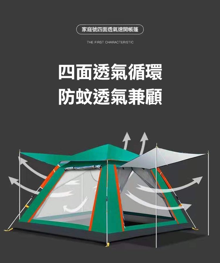 家庭號四面透氣速開帳篷，四面透氣循環，防蚊透氣兼顧。