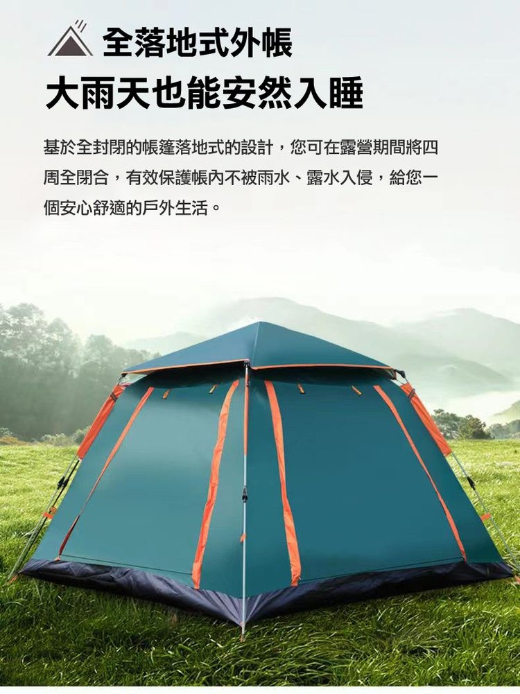 全落地式外帳，大雨天也能安然入睡，基於全封閉的帳篷落地式的設計,您可在露營期間將四，周全閉合,有效保護帳內不被雨水、露水入侵,給您一，個安心舒適的戶外生活。