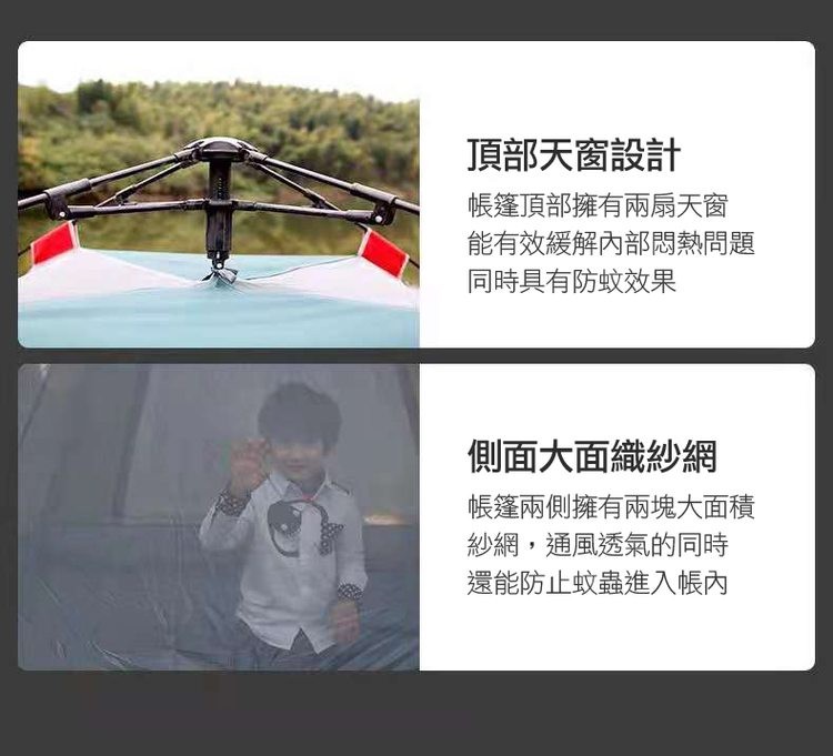 頂部天窗設計，帳篷頂部擁有兩扇天窗，能有效緩解內部悶熱問題，同時具有防蚊效果，側面大面織紗網，帳篷兩側擁有兩塊大面積，紗網,通風透氣的同時，還能防止蚊蟲進入帳內。