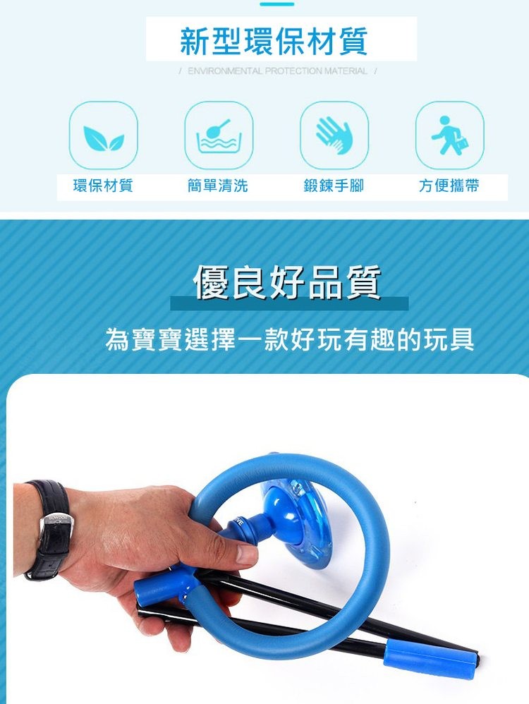 環保材質,新型環保材質,簡單清洗,鍛鍊手腳,方便攜帶,優良好品質,為寶寶選擇一款好玩有趣的玩具。