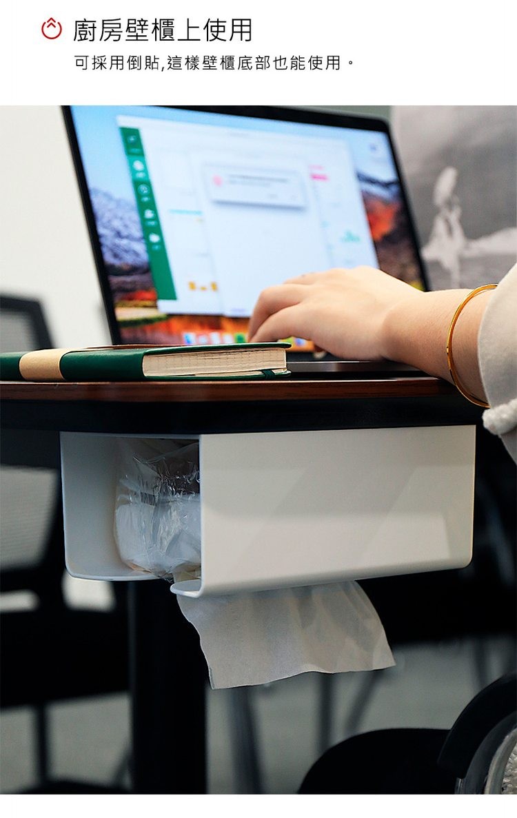 ⊙ 廚房壁櫃上使用，可採用倒貼,這樣壁櫃底部也能使用。