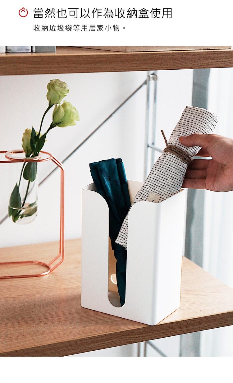 ● 當然也可以作為收納盒使用，收納垃圾袋等用居家小物。