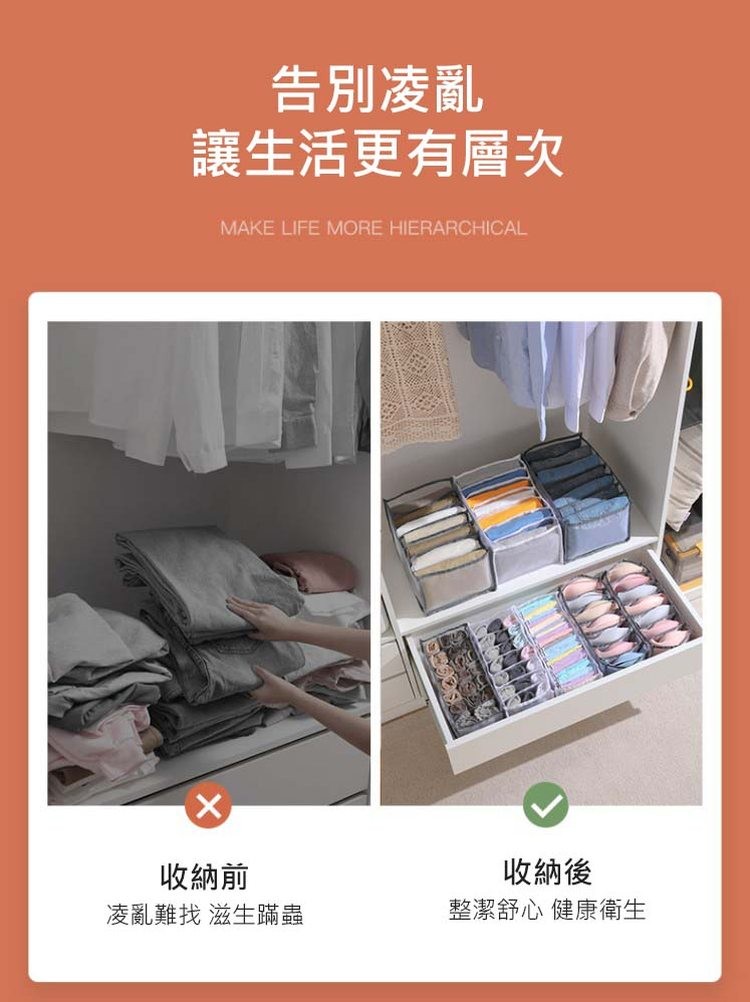 告別凌亂，讓生活更有層次，收納前，凌亂難找 滋生蟎蟲，收納後，整潔舒心 健康衛生。