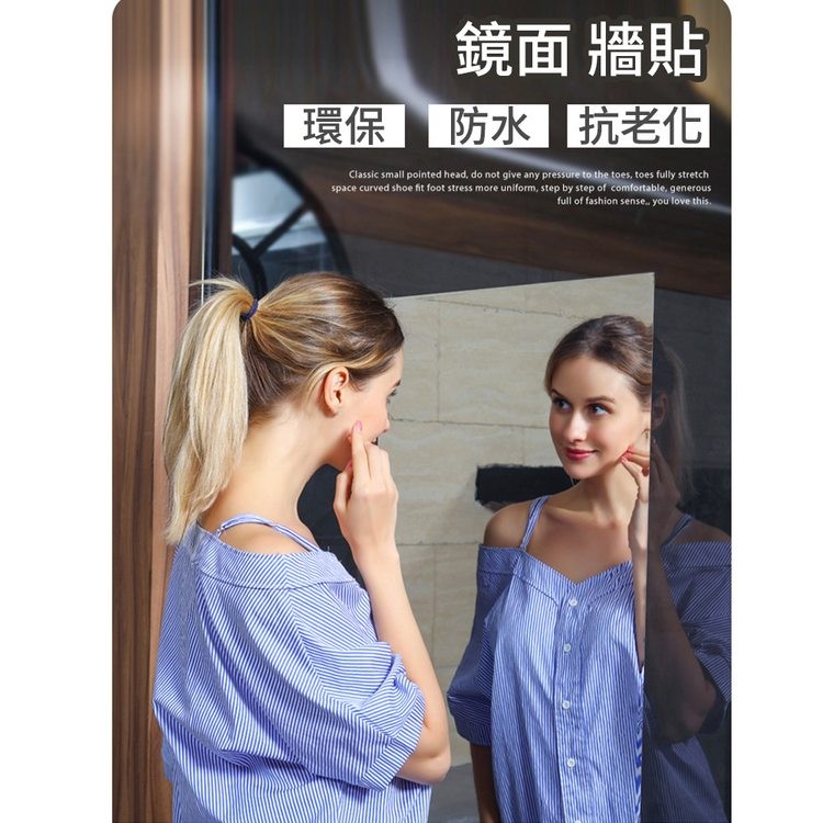 鏡面 牆貼,環保 防水抗老化。